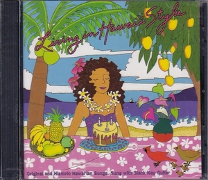 【新品CD】 ALICIA BAY LAUREL / Living in Hawaii Style