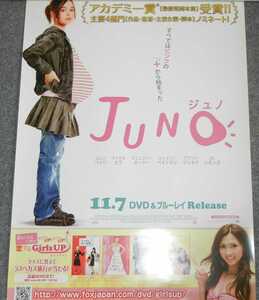 ◆ポスター◆JUNO／ジュノ／エリオット・ペイジ　押切もえ