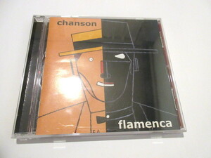 「Chanson Flamenca シャンソン・フラメンカ」　CD 未使用　中古品として出品　NO.3