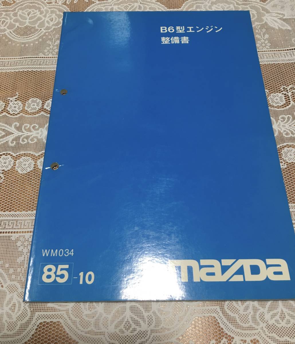H3935 / MAZDA マツダ 4EE1-T エンジン整備書 1994-9 マツダ - corporate.anokhi.ai