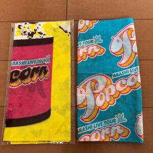 嵐 ARASHI バンダナ ポップコーン ハンカチ 大判ハンカチ Popcorn LIVEグッズ 未使用