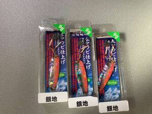 新品 @ シントワ tsn24 アワビ ヨークⅡ クロキン 9g 3個セット ツインフック仕様 銀地 スプーン 未使用 保管品