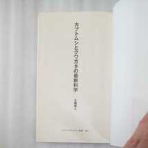 カブトムシとクワガタの最新科学　本郷儀人　メディアファクトリー新書054 9784840146197_画像2