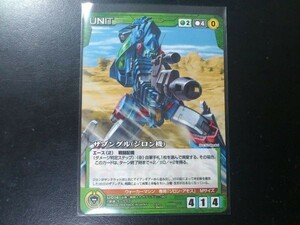  Sunrise Crusade green rare unit The bngru(ji long machine )