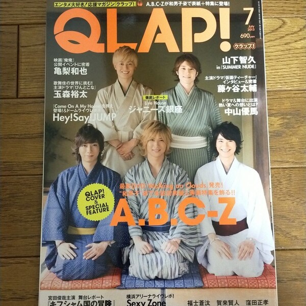 QLAP!A.B.C-Z表紙