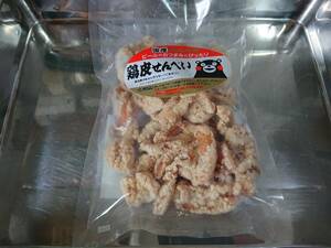 ☆業務用　国産　鶏皮せんべい　１８０ｇ　　冷凍