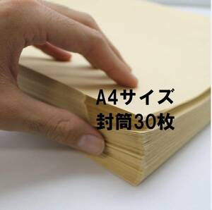 A4 size * craft envelope 30 sheets square shape 2 number 240X332mm*70g/m2 non-standard-sized mail for 