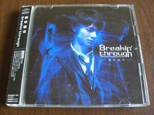 喜多修平 ◆ Breakn' through ◆ 初回盤・DVD付