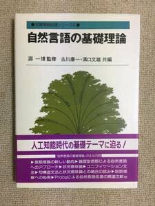 情報処理の基礎の情報