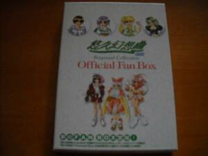 「悠久幻想曲 保存版 Perpetual Collection Official Fan Box」