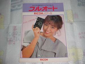  Showa era 56 year 10 month RICOH AF-2 catalog 