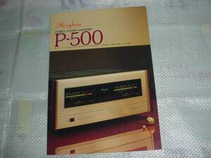  prompt decision! Accuphase P-500 catalog 