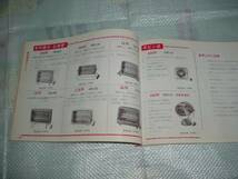1965年　東芝　暖房器　ご販売のしおり_画像3