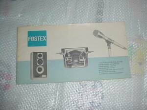 1977年　ＦＯＳＴＥＸ　総合カタログ