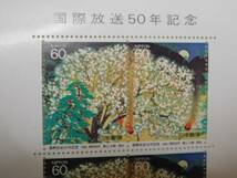 国際放送５０年記念切手シート　横山大観　夜桜　１シート（６０円×１０枚）郵政局　レア　記念切手 昭和60年_画像1