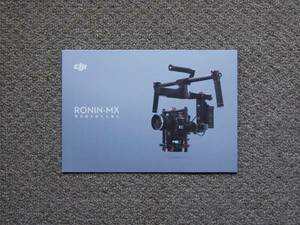 [ catalog only ]DJI RONIN-MX inspection drone 