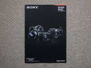 [ catalog only ]SONY RX100 RX10 2017.02 inspection Zeiss RX1 RX1R II III IV V