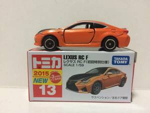 トミカ No.13 レクサス RC F (初回特別仕様)