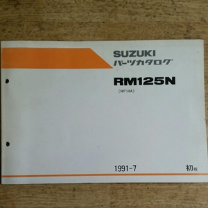 SUZUKI 1992RM125用パーツリスト