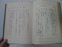 ●P165●シンベリン●シムベリン●坪内逍遥●シェイクスピア沙翁傑作集●早稲田大学大正12年●即決_画像3