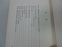 ●P165●集団農場の経営●社会主義農業の経営構造●チエリバシュク磯辺秀俊倉田貞●即決_画像2