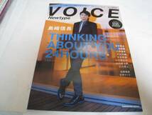 希少/雑誌/声優☆VOICE Newtype 2014年No.53☆島崎信長/ 蒼井翔太/津田健次郎_画像1