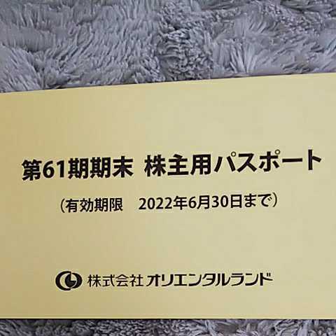 本物の 3月28日 月 ディズニーシーワンデーパスポート Eチケット ディズニーシーチケット 日付指定相談ok 枚数相談ok 大人 ディズニー リゾート共通券 本物の 3月28日 月 ディズニーシーワンデーパスポート Eチケット ディズニーシーチケット 日付指定相談ok 枚数相談ok 大人 ディズニー リゾート共通券