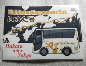 ◆西鉄バス◆夜行バス「はかた号」(東京～博多)　A4クリアファイル　バス
