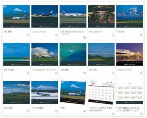 ◆全日空(ANA)◆卓上カレンダー　2022年版　ボーイングB737-700 退役記念