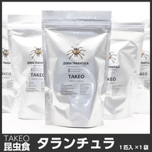 昆虫食 タランチュラ 1匹入り TAKEO タイ クモ 蜘蛛 パーティーグッズ 食べ物 食品 面白グッズ 面白お菓子 プレゼント スナック_画像1