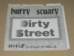 ソノシート(インディーズ)/HURRY SCUARY「Dirty　Street」ロッキンfシート・レコードvol.2　’87年/美盤