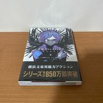 未読【文豪ストレイドッグス BEAST 2巻】星河シワス／朝霧カフカ_画像1