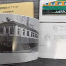 『国鉄電車ガイドブック旧性能電車編上下セット箱付き』4点送料無料鉄道関係本多数出品中_画像8