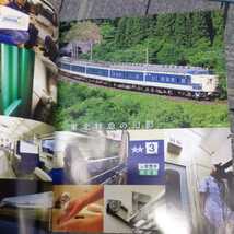 『ｊtrain64北の583系』4点送料無料鉄道関係本多数出品中液体式ディーゼル機関車ⅡダイハツDML61S図面_画像3