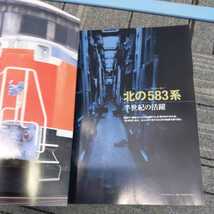 『ｊtrain64北の583系』4点送料無料鉄道関係本多数出品中液体式ディーゼル機関車ⅡダイハツDML61S図面_画像2