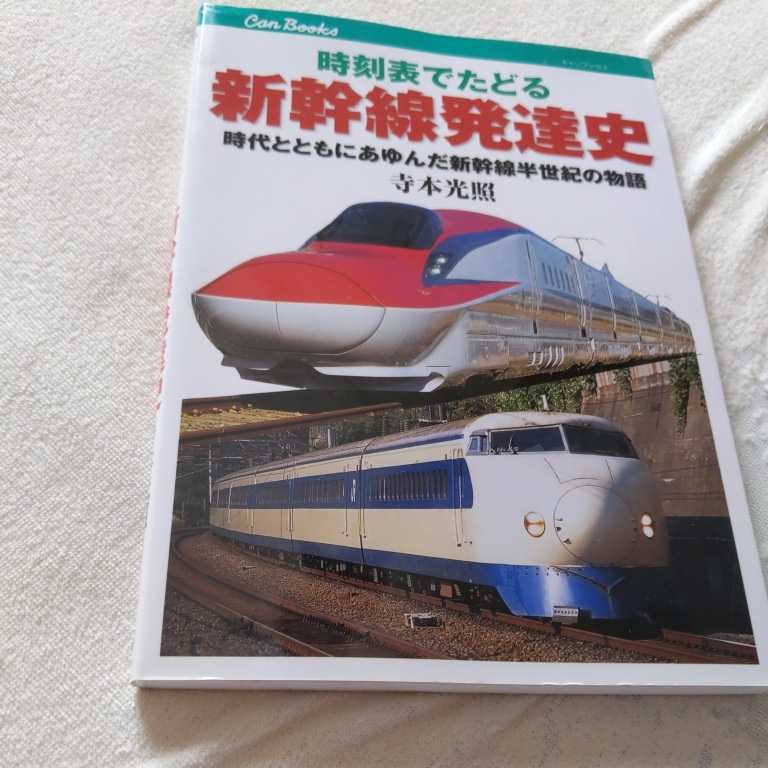 たどる鉄道史の値段と価格推移は？｜2件の売買情報を集計したたどる