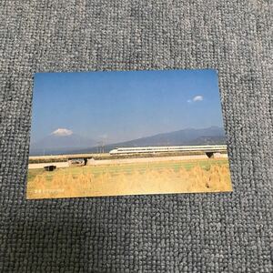 絵葉書　ポストカード　新富士付近の100系　富士山　新幹線