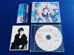 ★ Красивая вещь 2CD с ★ группой Soraru / Eureka 《Не продается с бонусным CD Eureka релиз памятный 1-дневный только акустический концерт 2019.5.12》 Певец с картой