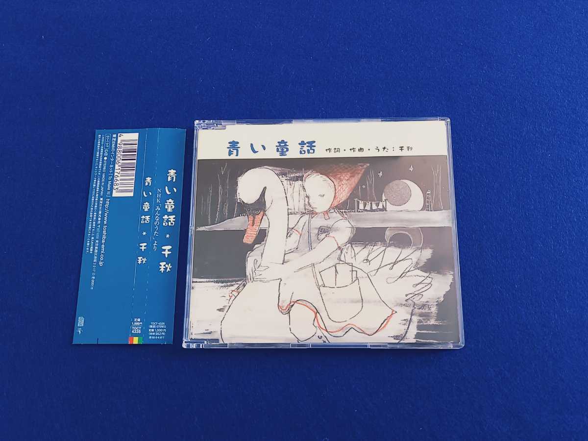 ヤフオク! -nhkみんなのうた(ロック、ポップス)の中古品・新品・未使用 ...