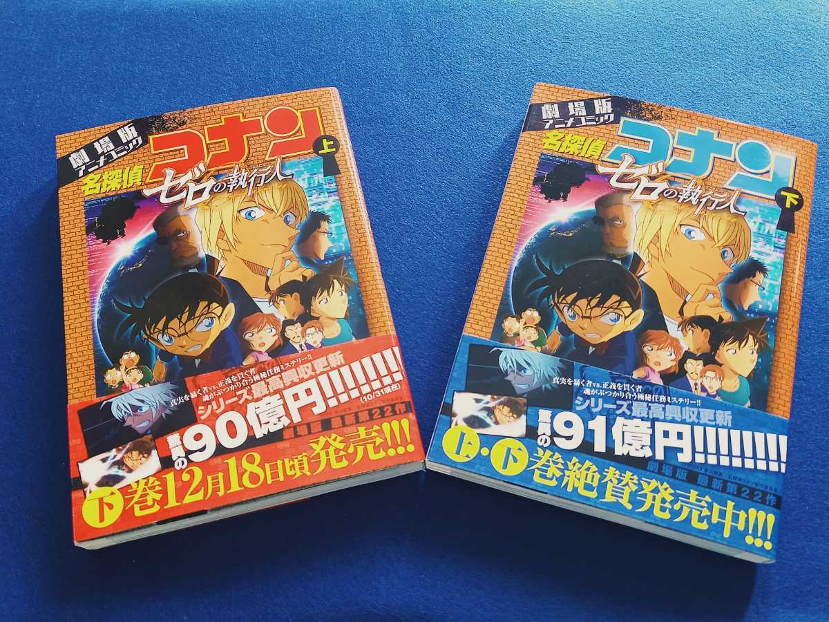 ヤフオク! -「名探偵コナン 全巻 初版」の落札相場・落札価格