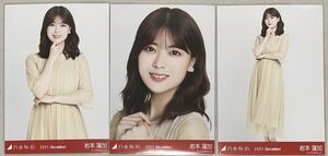 乃木坂46 岩本蓮加 WEB SHOP限定 パーティードレス 生写真 3種コンプ 数量2 検)月別 ヨリ チュウ ヒキ 3期生 2021 December