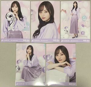 乃木坂46 梅澤美波 WEB SHOP限定 9th Anniversary 生写真 5種コンプ 検)座り ヨリ チュウ ヒキ 3期生 レアポーズ