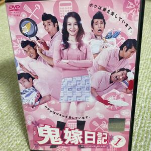 DVD 鬼嫁日記