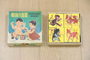 動物六面パネル　木製　中国製　珍品　おもちゃ玩具　パズル　中古品