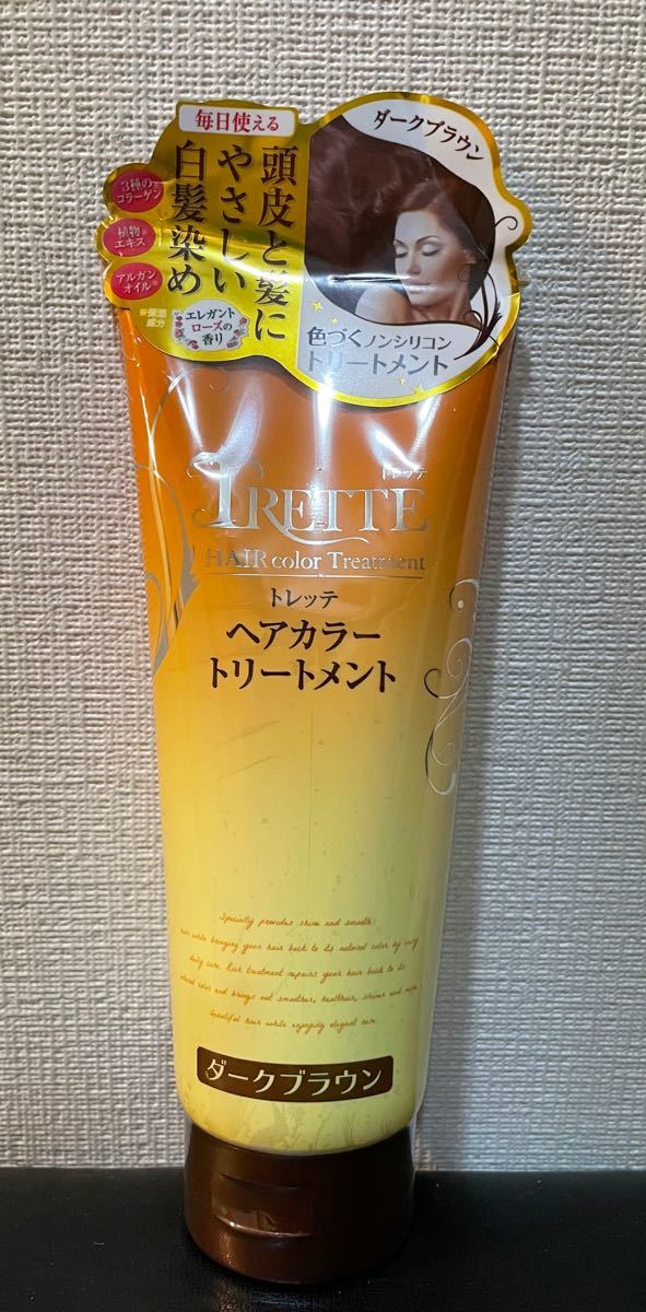 色移り有り リサージ ヴォーニュ トリートメントヘアカラー ダークブラウン5 通販 リサージ ヴォーニュ プロテクトセラム・シャンプートリートメントお試し