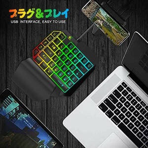 ゲーミング 片手キーボード + マウス LED付き 専用コンバーター4点セット