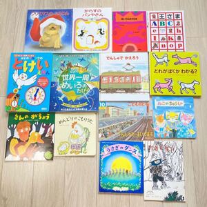絵本 14冊 まとめて まとめ売り くもん 時計 あいうえおうさま
