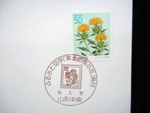 ふるさと切手 東北の県の花 ベニバナ 山形県 平成16年 2004年 初日カバー FDC 日本切手 L-507_画像3
