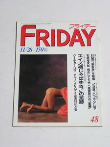 Пятница, пятница, 28 ноября 1986 г. ☆ Юджиро Ишихара - секретная поездка Кюшу/СПИДа Джараюки/Симпейт Мацумото