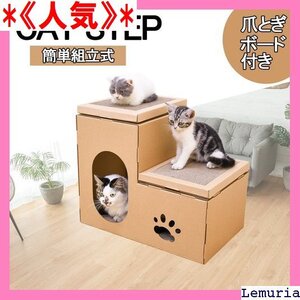 《人気》 猫用爪研ぎ おもちゃ キャットステップ 爪研ぎ ス 玩具 ダンボールハウス キャットハウス キャットタワー 10
